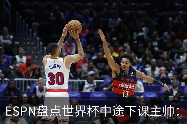 ESPN盘点世界杯中途下课主帅：拉穆奇上榜 洛佩特吉、车范根在列